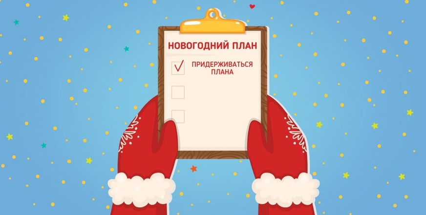 График работы в новогодние праздники